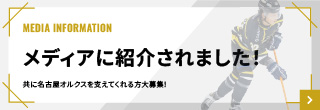 メディアに紹介されました！詳しく見る