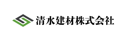 清水建材株式会社