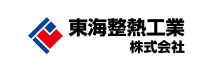 東海整熱工業株式会社