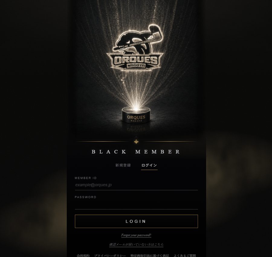 BLACK MEMBER 会員ページのイメージ